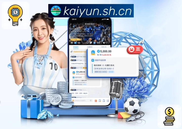 <strong>开云</strong>App 玩转全球赛事